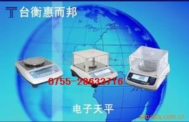 深圳市龍崗區橫崗惠而邦電子衡器銷售部 實驗儀器裝置與電子產品銷售解決方案